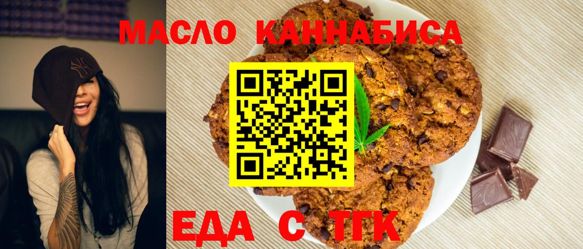 Canna-Cookies марихуана  Вход с VPN  Истра 