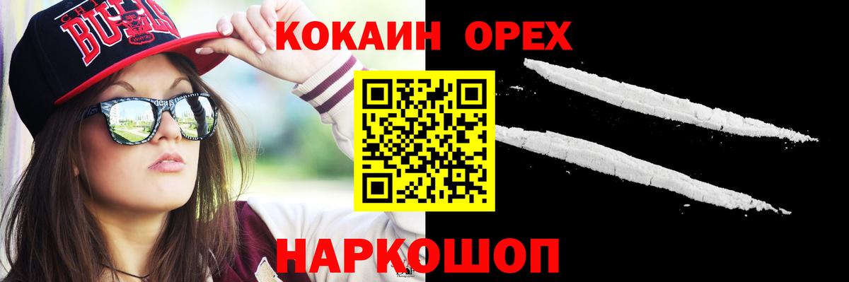 Кокаин 98%  Вход с VPN  Кокаин FishScale  Истра 