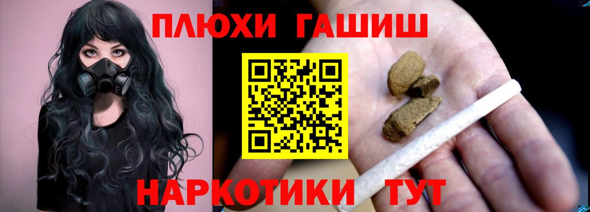 Истра  ГАШ hashish  Вход с VPN 