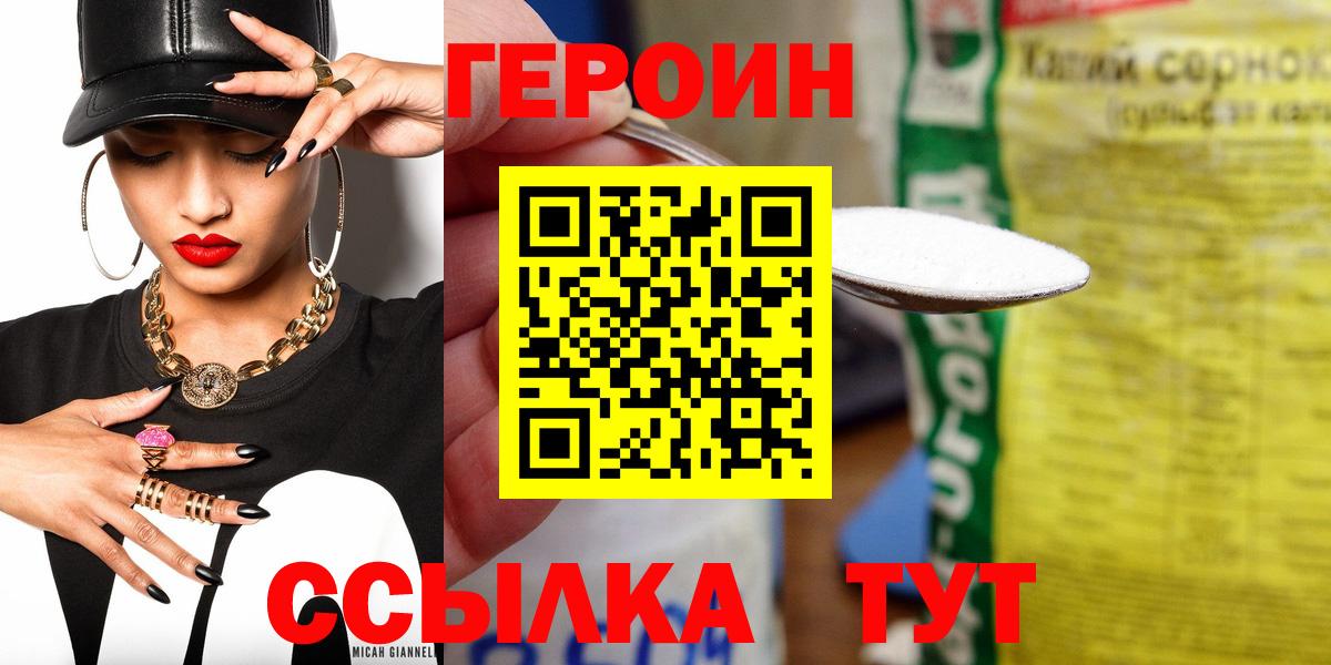 Истра  ГЕРОИН Афган  Вход с VPN 