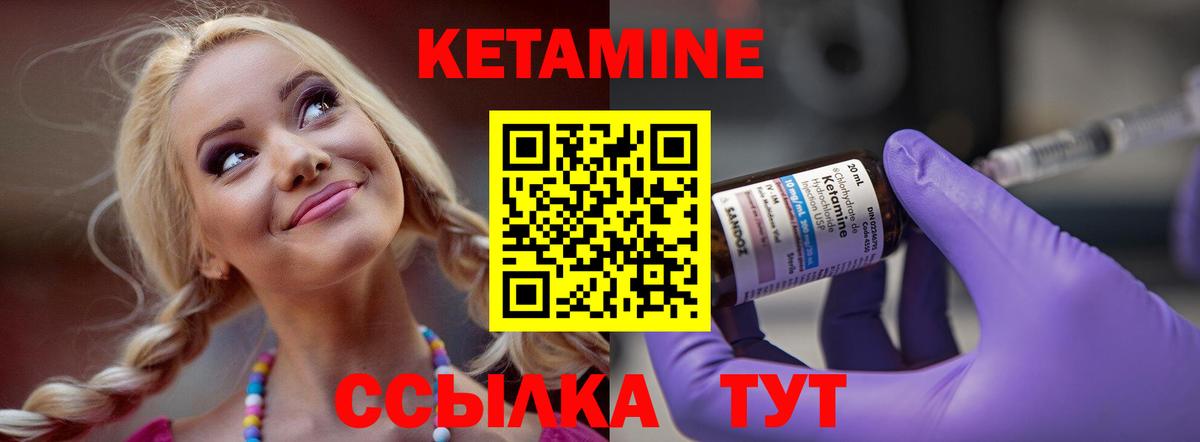 Истра  КЕТАМИН VHQ  Вход с VPN 
