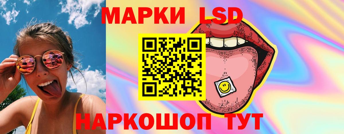 LSD-25 экстази ecstasy Истра