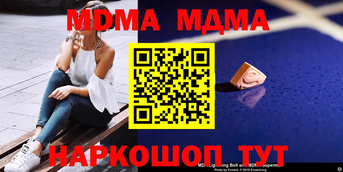 Истра  МДМА VHQ  Вход с VPN  МДМА молли 