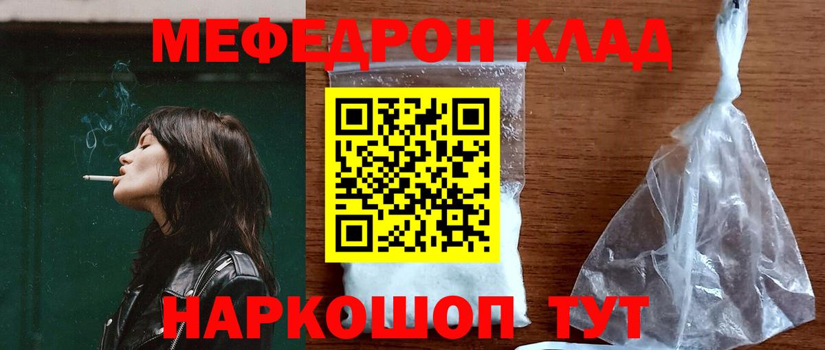 Мефедрон кристаллы  Вход с VPN  Истра  Мефедрон  МЯУ-МЯУ  Меф mephedrone 
