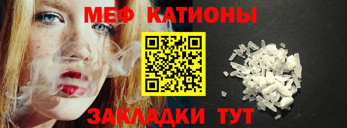 Меф мяу мяу кристаллы Истра