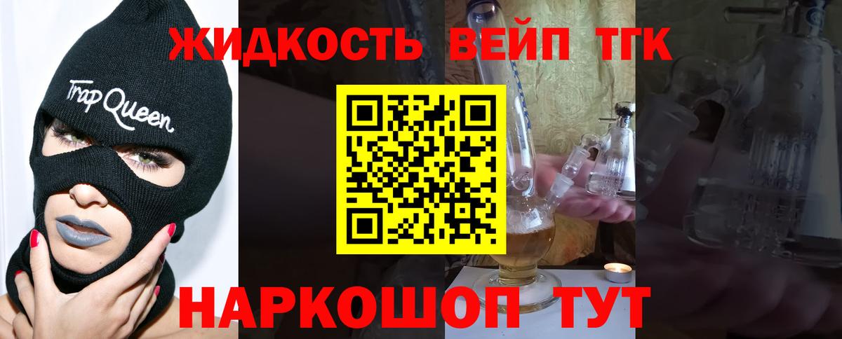Дистиллят ТГК гашишное масло Истра