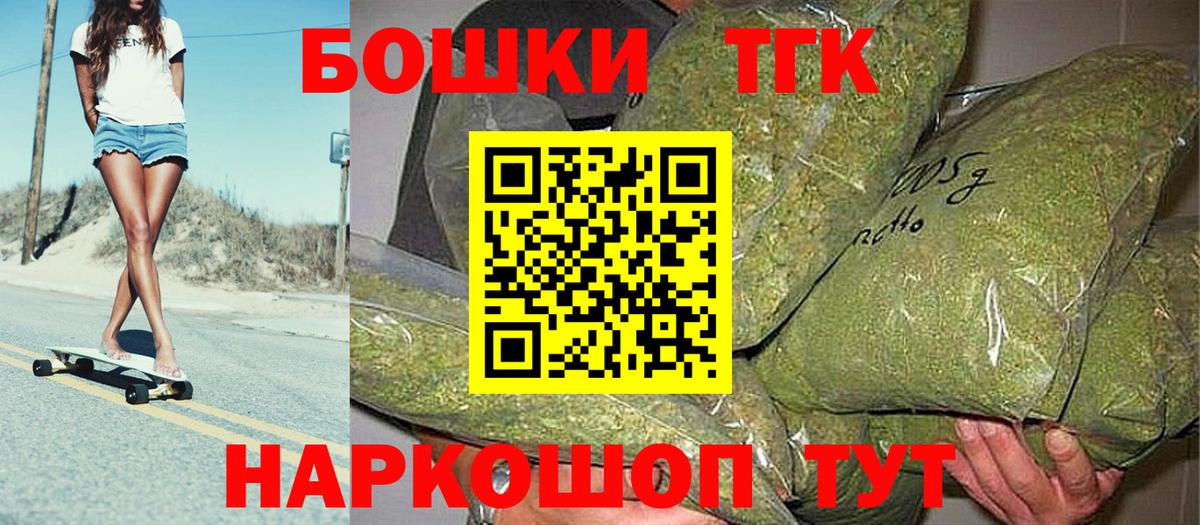 Канабис Bruce Banner  Бошки марихуана Amnesia  Истра  Бошки Шишки тримм  Вход с VPN  Шишки марихуана сатива 